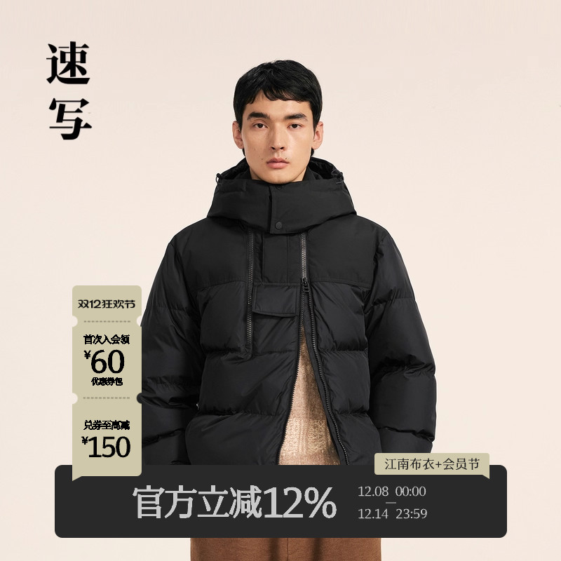 速写2024冬新品羽绒服连帽拼接