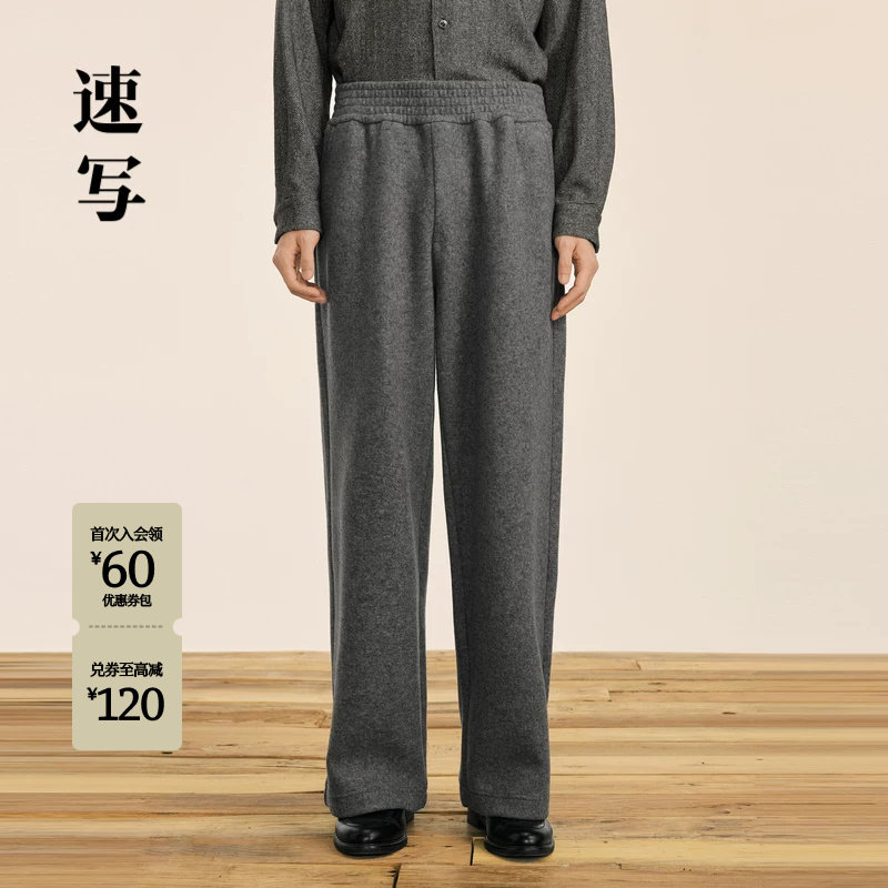 速写男装2024冬新品直筒卫裤图片