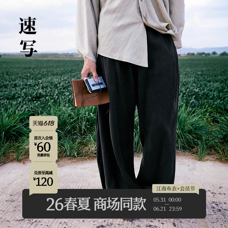 [折角裤]速写男装2026春新品莱赛尔牛仔弯刀裤垂坠感潮9Q3E14150