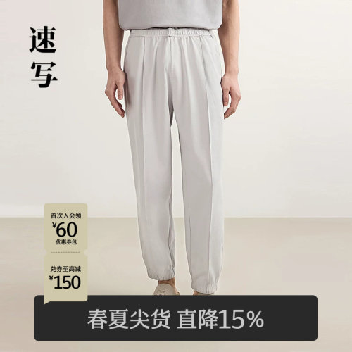 速写男装2025春新品卫裤九分裤