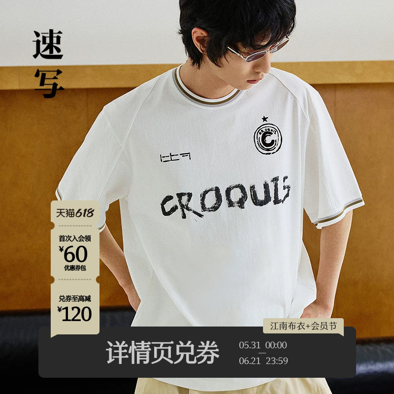 [足球系列]速写男装2026商场同款夏新品短袖T恤手绘涂鸦9Q4113490
