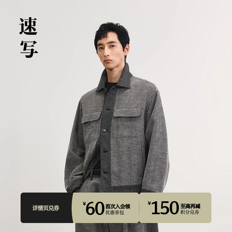 速写男装2025春新品工装夹克