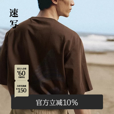 速写男装2025秋新品短袖T恤简约