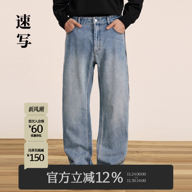 速写24冬新品牛仔弯刀裤复古做旧