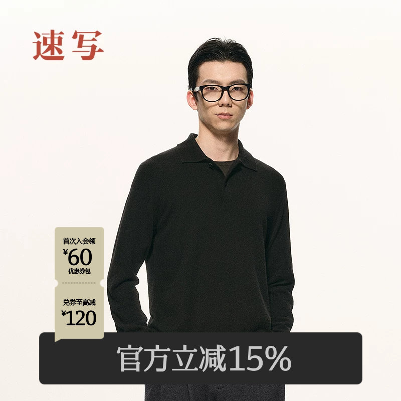 [黑支线/山羊绒]速写男装冬新款羊绒衫POLO领简约优雅设计感上