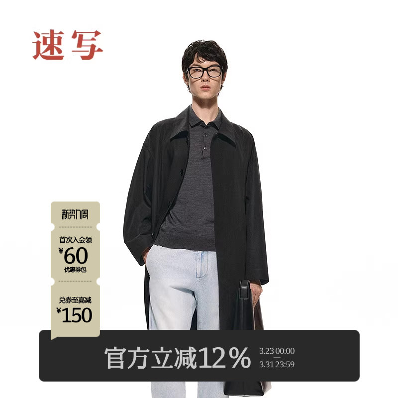 [黑支线]速写男装春秋新款风衣外套男廓形翻领风衣优雅简约潮