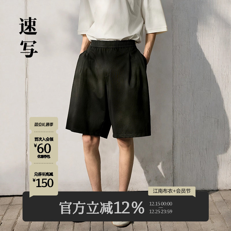 [商场同款]速写男装2025夏新品中短裤直筒裤舒适简约9P4E1