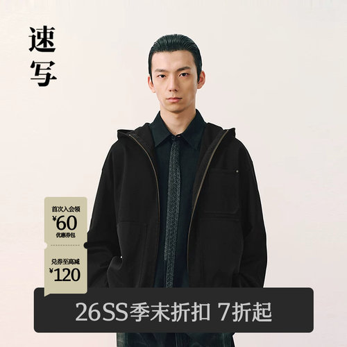 速写男装2026春连帽长袖开襟卫衣