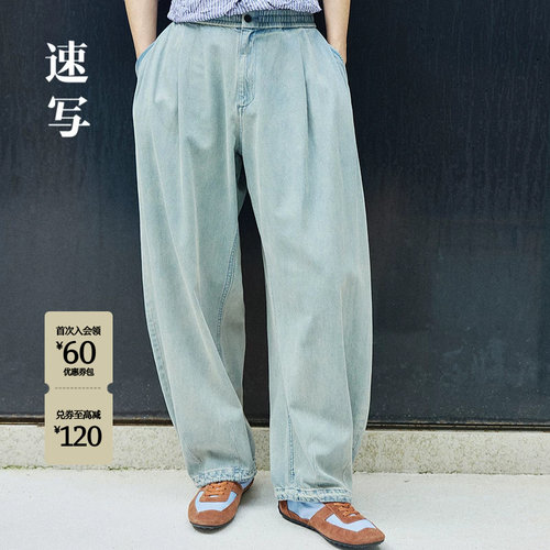 [弯刀裤]速写2026夏新品牛仔裤