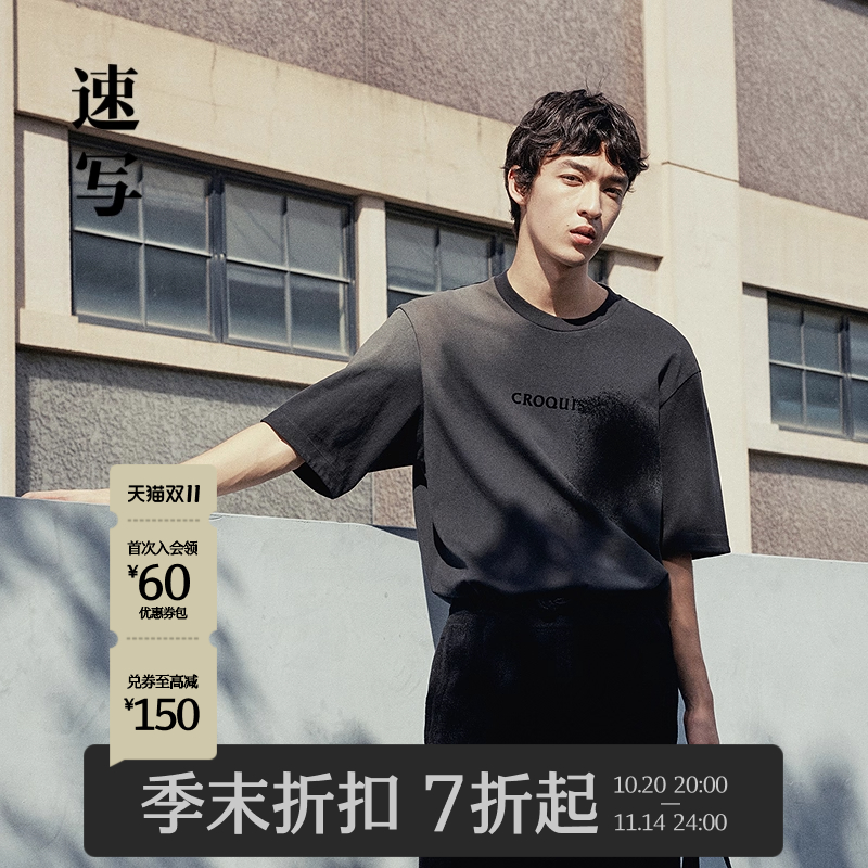 速写男装2025秋新品圆领短袖T恤