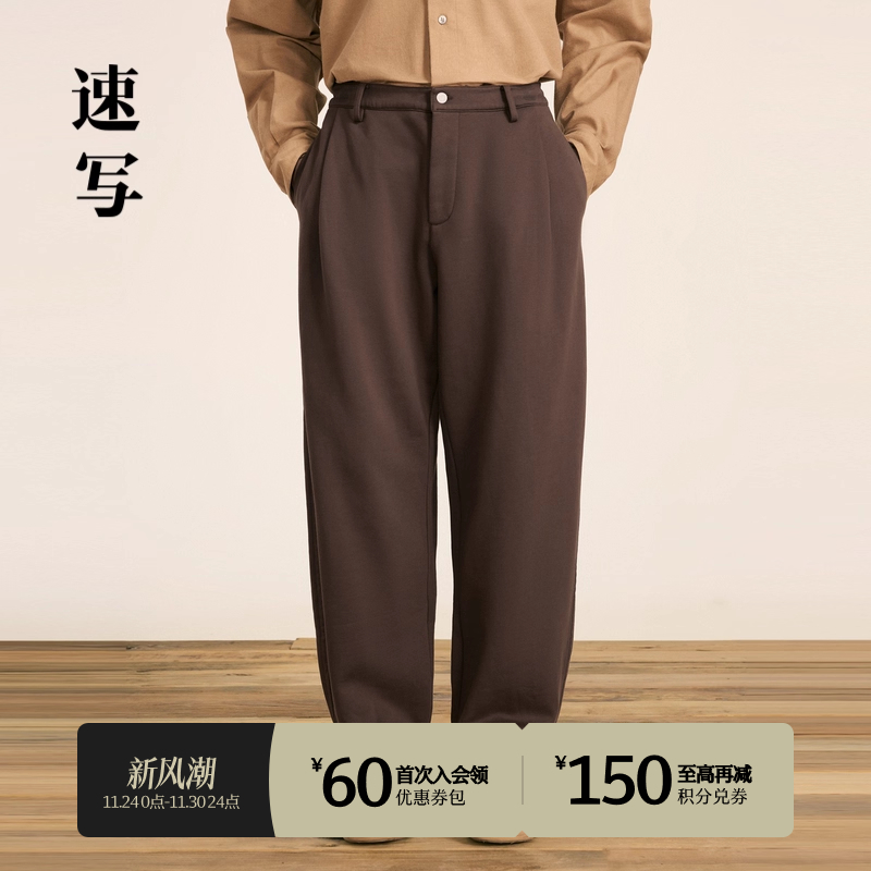 速写男装2024冬新品束脚卫裤