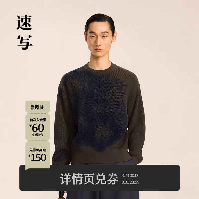 速写男装秋冬新品毛衫休闲圆领套头植绒设计感时尚潮流舒适上衣