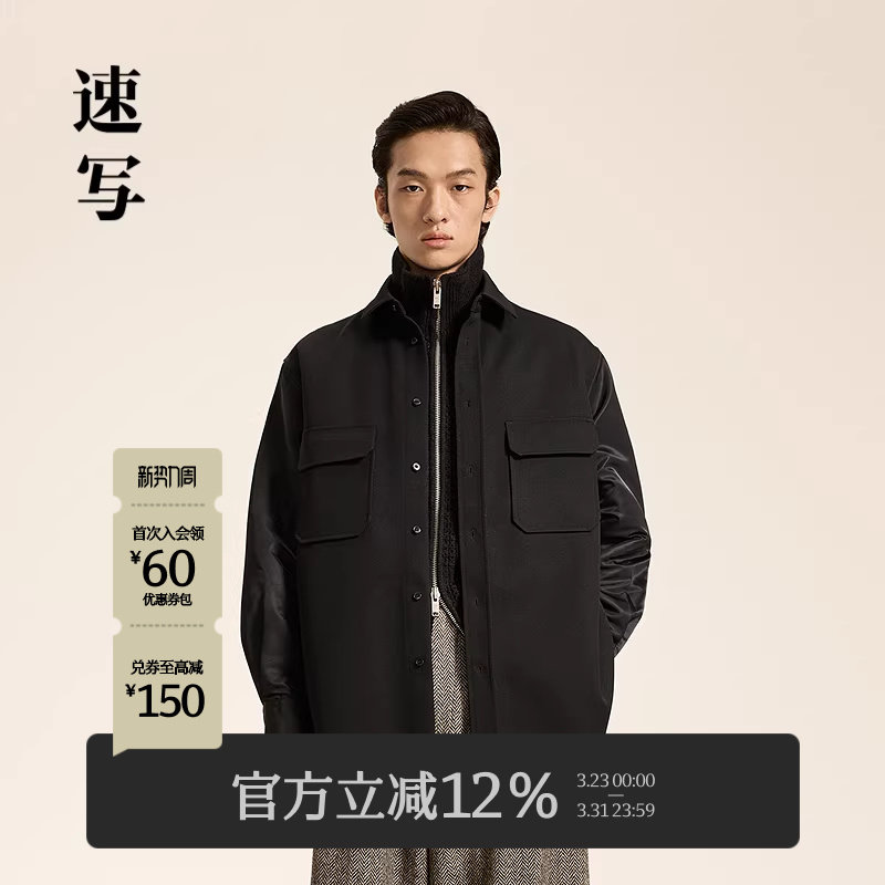 速写男装春秋新款男士衬衫外套工装感拼接外套绵羊毛尼龙休闲潮流