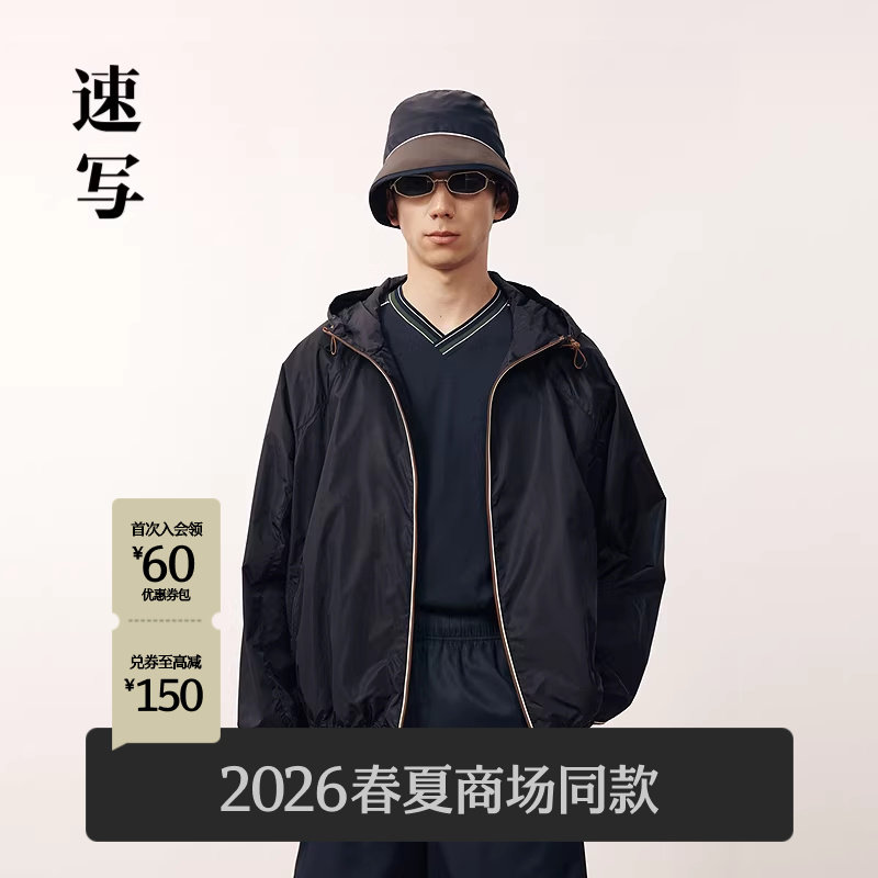 [商场同款]速写男装2026春新品连帽夹克运动风时尚外套9Q26