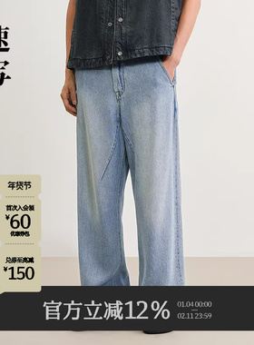 [商场同款]速写男装2025夏新品莱赛尔牛仔裤直筒裤9P4E12090