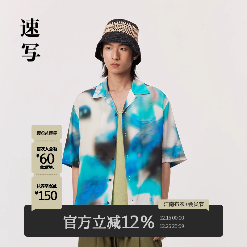 速写男装2024夏新夏威夷衬衫短袖撞色设计感时髦街头潮流印花衬衣