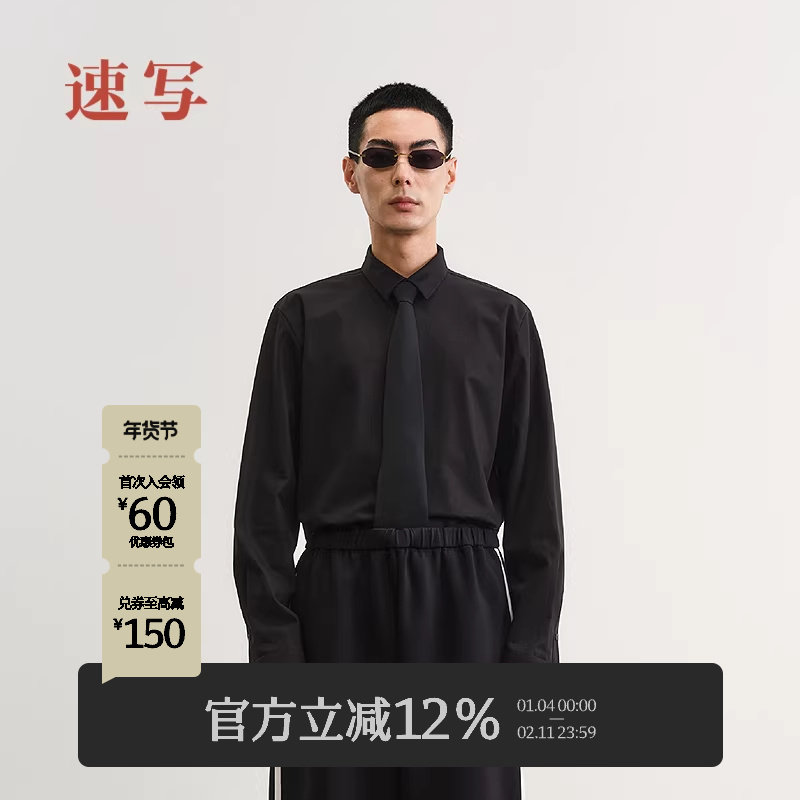 [黑支线]速写男装春秋新款男士衬衫长袖黑色衬衫棉质优雅通勤,男装,衬衫,淘宝优惠券,粉丝福利购,淘宝优惠卷