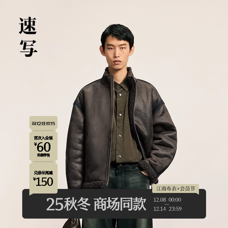 速写男装2025冬新品仿皮草立领