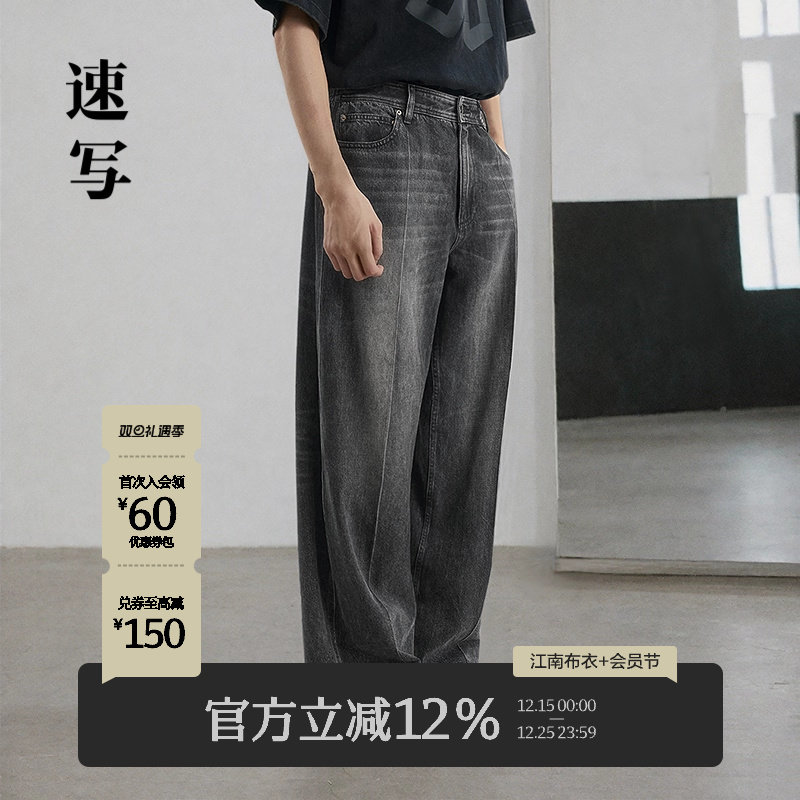 速写男装2025春新品直筒牛仔裤