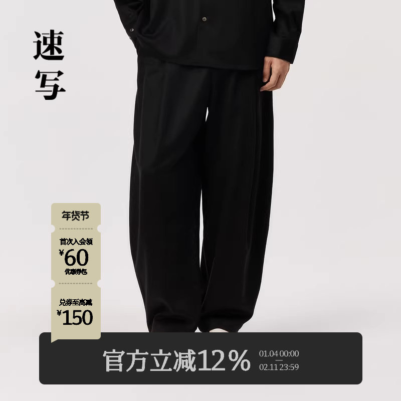 速写男装冬季新款针织休闲裤宽松羊毛阔腿裤时尚廓形潮流弯刀裤,男装,休闲裤,淘宝优惠券,粉丝福利购,淘宝优惠卷