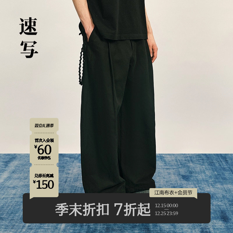 [商场同款]速写男装2025秋季新品休闲裤长裤宽松工装裤9P7E
