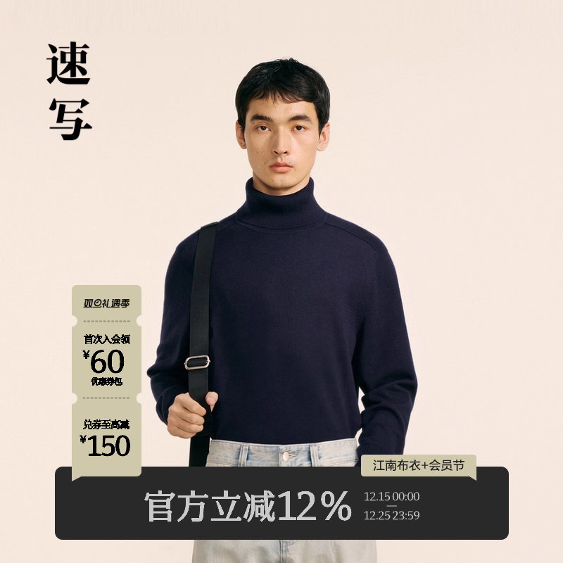 速写男装秋冬新款休闲半高领毛衫羊毛打底简约纯色时尚潮保暖上衣