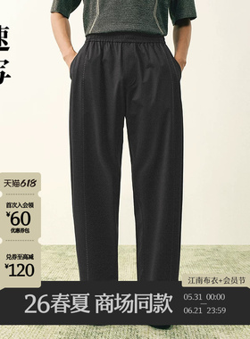 [商场同款]速写男装2026夏新品针织休闲裤简约时尚通勤9Q4E12430