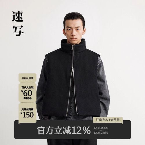 速写男装2025春新品针织马甲