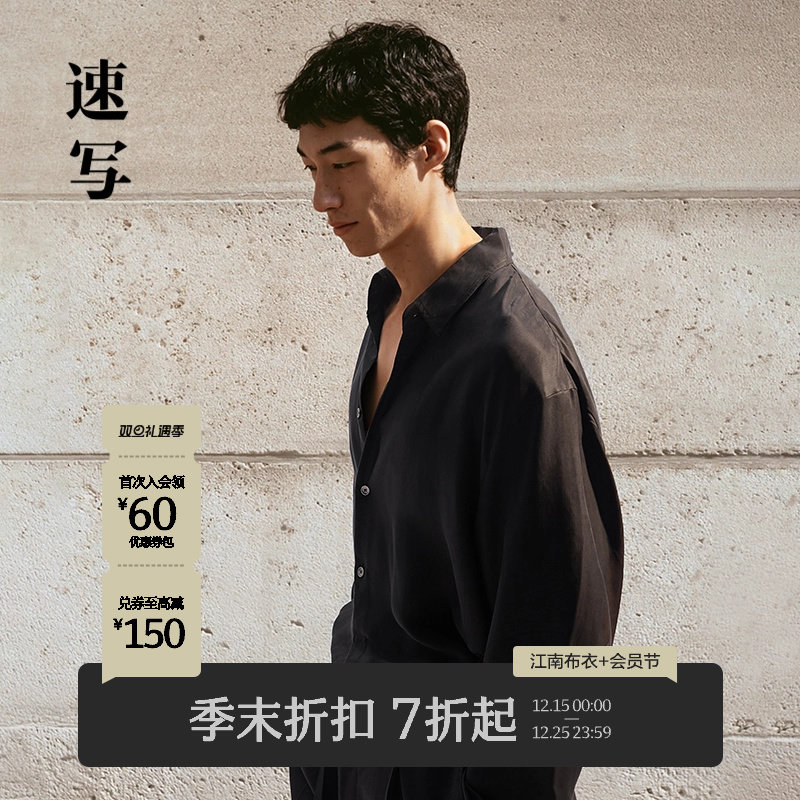 速写男装2025秋新品宽松长袖衬衫