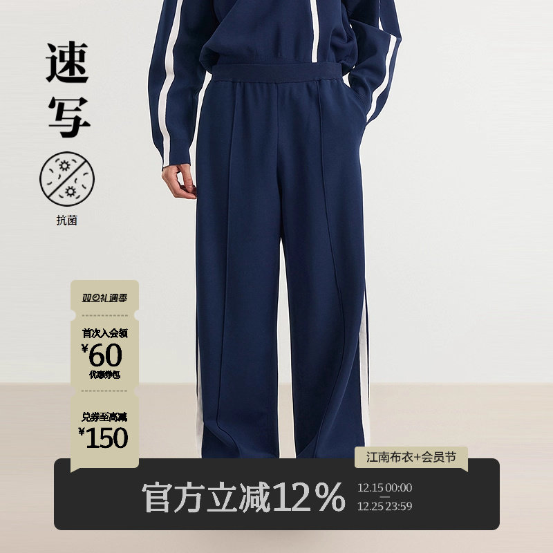 速写男装2025春新品阔腿横机裤