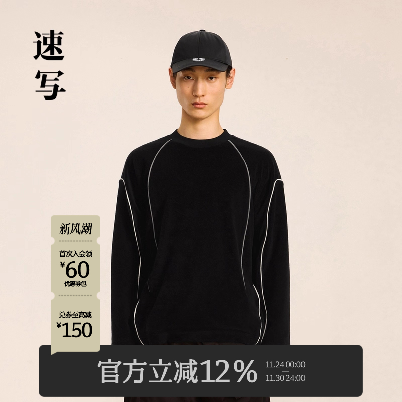 速写男装2024秋新品长袖T恤休闲