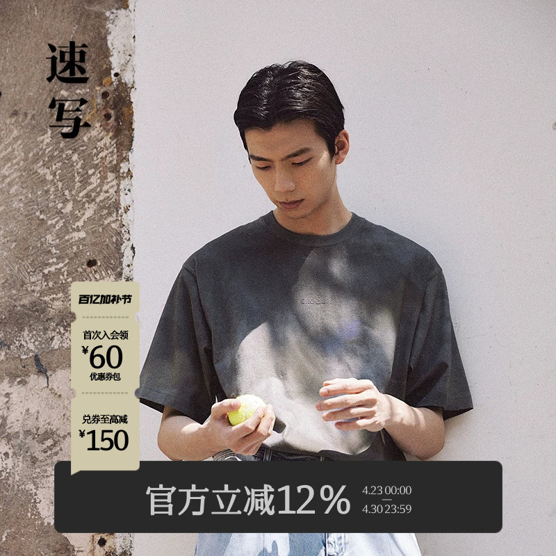 速写男装春夏新款男士短袖T恤晕染图案棉质宽松廓形上衣休闲松弛