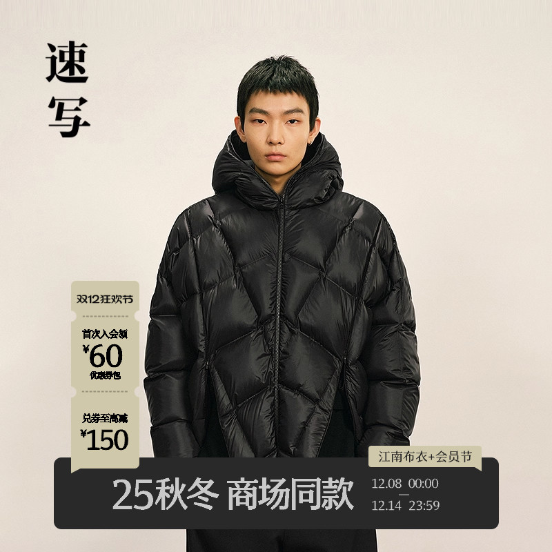 速写男装2025冬连帽休闲羽绒服