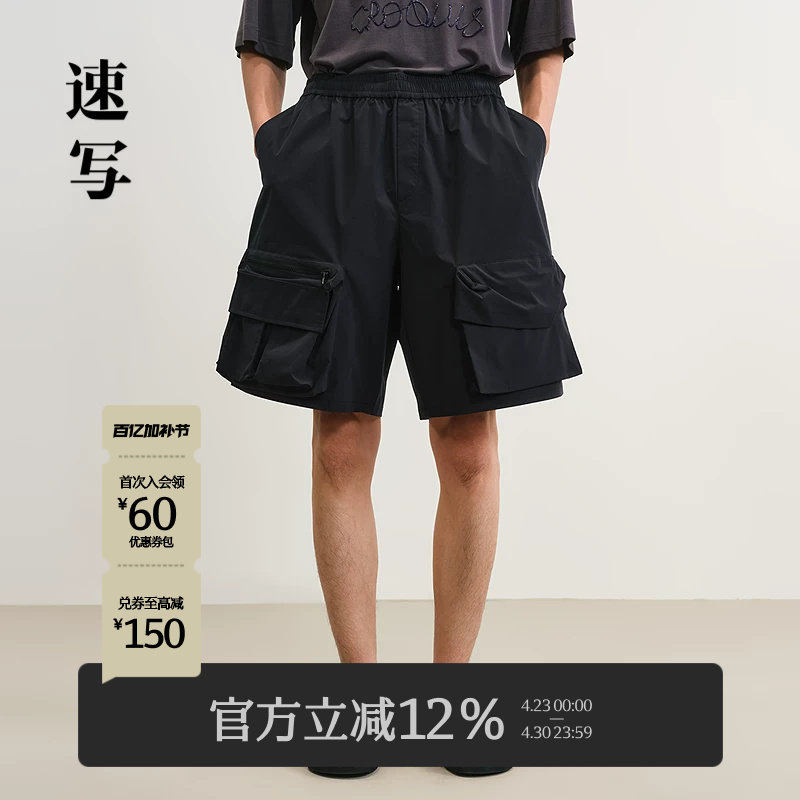 速写男装春夏新款男士裤子立体工装口袋短裤休闲中短裤运动感潮流