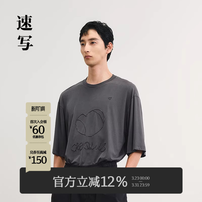 速写男装春夏新款圆领男士短袖T恤爱心胶印印花趣味上衣休闲宽松