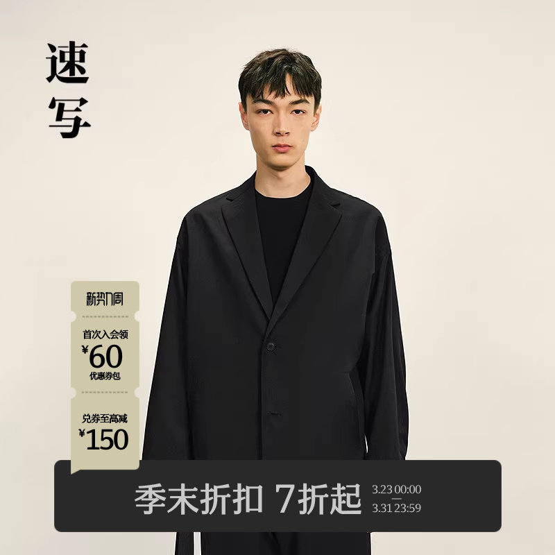 [商场同款]速写男装2025秋季新品轻量西服oversize休闲