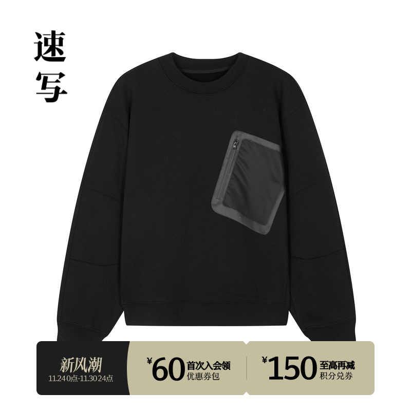 速写2024冬新品套头卫衣圆领休闲