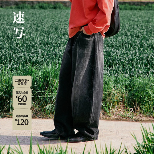 速写男装2026春弯刀裤牛仔裤