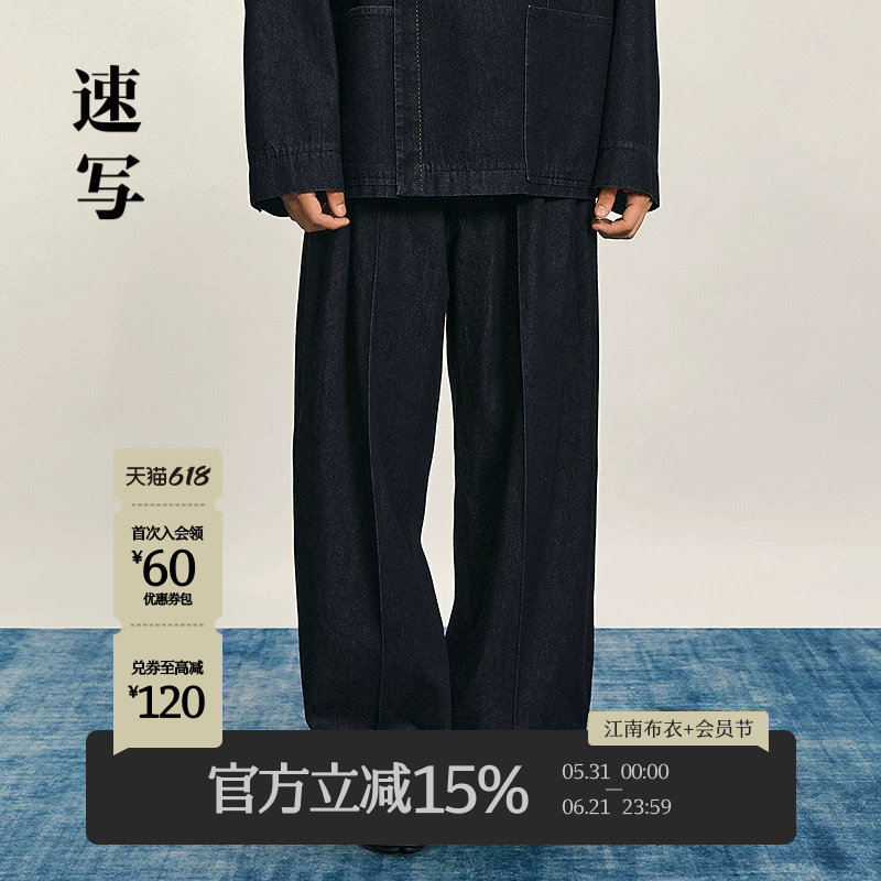 [新中式]速写男装秋季棉质牛仔裤男宽松长裤直筒裤9P7E10460