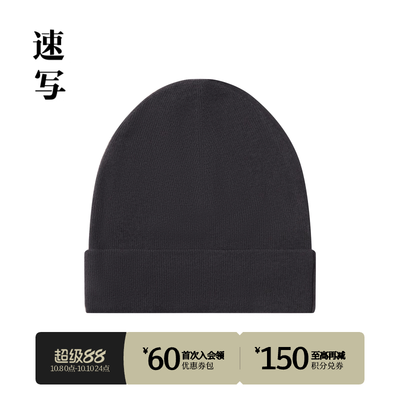 速写男装秋冬新品帽子针织休闲帽简约保暖时尚设计感潮流