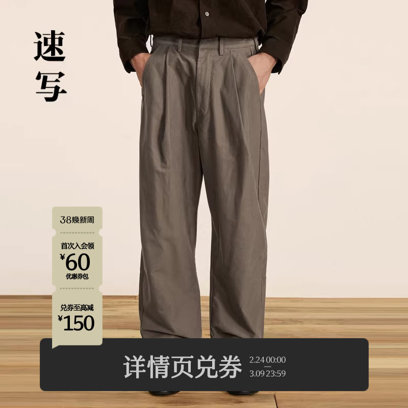 速写男装秋冬新款休闲锥形裤宽松直筒裤复古阔腿舒适男士长裤潮流