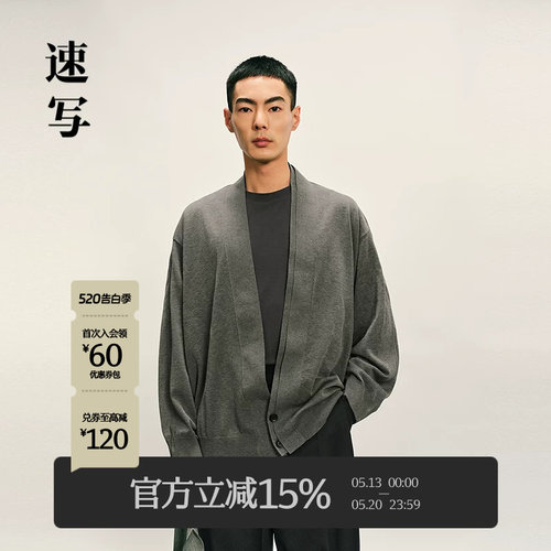 速写男装2025秋新品长袖针织衫
