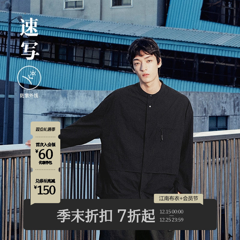速写男装2025秋新品长袖衬衣立领