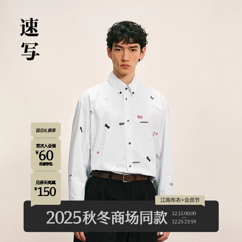 速写男装2025冬新品衬衫长袖印花