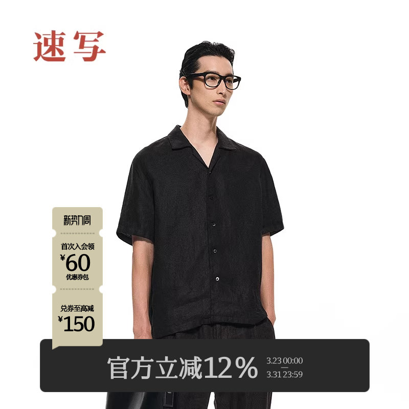 [黑支线/含亚麻]速写男装春夏新款男士衬衫古巴领短袖衬衣通勤