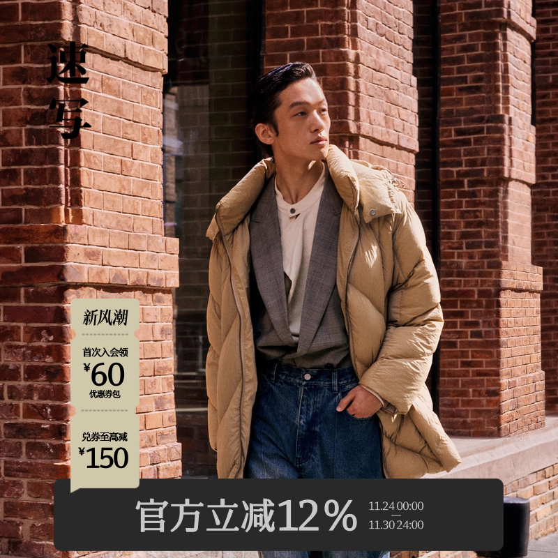 速写男装中长款羽绒服连帽