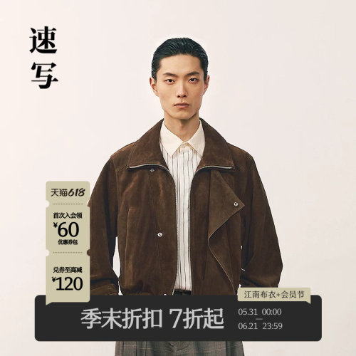 速写男装2026春长袖翻领短款皮衣