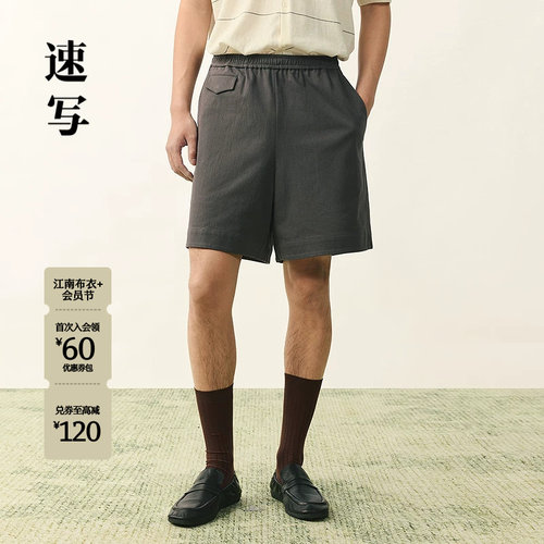 速写男装2026夏新品中短裤宽松