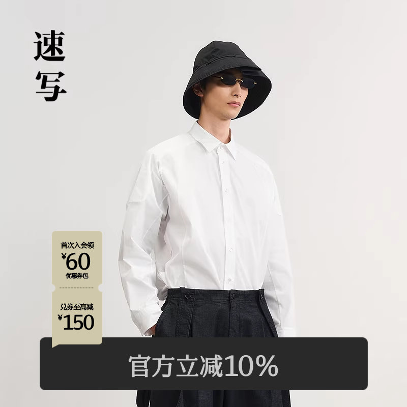 速写男装春秋新款男士衬衫宽松纯色长袖衬衫拼接设计简约通勤