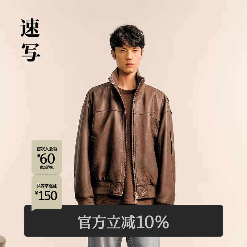 速写男装春秋新款男士皮衣美式绵羊皮皮衣夹克外套立领复古时髦